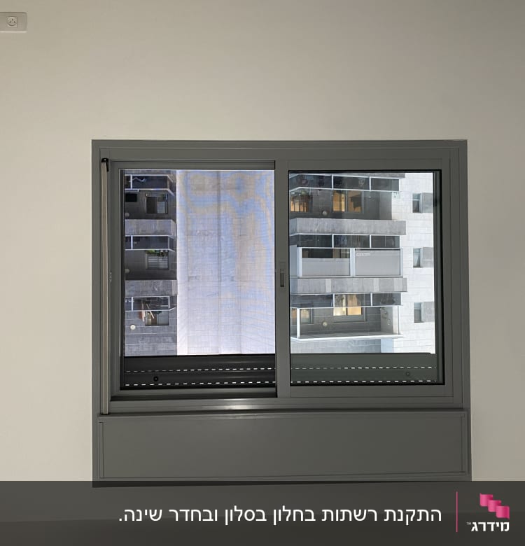 חלון אלומיניום עם מסגרת אפורה